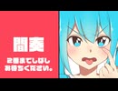 人間のくせになまいきだ【歌ってみた】- Covered by Pict