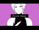 【飾絹 鸞５周年】パアプルマジック【UTAUカバー】