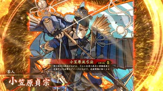 的場さんの帰りを待って幾星霜　【其の３７７】