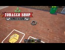 【Tobacco shop Simulator】・・・なんか不満でもあるん？【46日目】