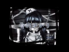 【看病がかり】様々な症状を患った子どもたちを見守るホラーゲーム