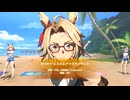 【ウマ娘 プリティーダービー】タッカー's スキルアップアイランド（オグリキャップ）