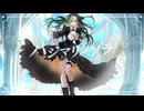 【ボカデュオ2025】ハジマリノソラ / Rythmas  Quintet