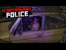 【Contraband Police】「亡命」目的じゃねぇよなぁ？　えぇ？　[50日目]