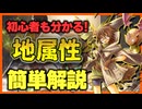 【必見！】属性別汎用カード解説 地属性編【遊戯王マスターデュエル-Yu-Gi-Oh!  Master Duel】