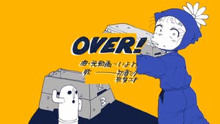 【手描きRKRN】二.年.は.組でオ/ー/バ/ー/！