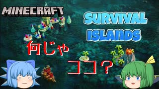 【ゆっくり実況】今回は無人島！　果たして生き残る事が出来るのか！【Minecraft】【マイクラ統合版】
