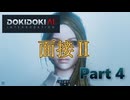 【ドキドキAI尋問ゲーム】AIと語り、嘘を見破る物語 #4