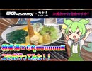 【極楽湯×GQuuuuuuXコラボ】極楽湯へ行ってみた【埼玉】