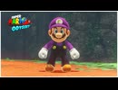 【実況】スーパーマリオオデッセイ プレイ日記 part43