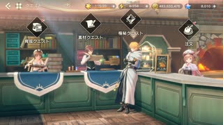 レスレリアーナのアトリエ　旧クエスト四人組