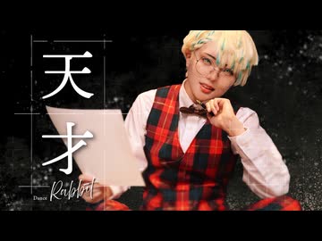 【にじさんじ】天才 踊ってみた【コスプレ】
