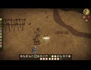 【Don't Starve】#08