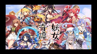 【ゲームBGM】まほろばなるセカイ - inst fullっぽいの【まほろば妖女奇譚】