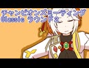 ウマ娘プリティーダービーチャンピオンズミーティングClassicラウンド２
