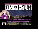 SO05　ロケットで第2惑星へ