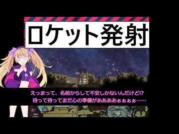 SO05　ロケットで第2惑星へ