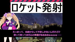 SO05　ロケットで第2惑星へ