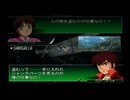 【GジェネNEO】 第16話 シャングリラの少年 【ストーリー動画】