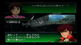 【GジェネNEO】 第16話 シャングリラの少年 【ストーリー動画】