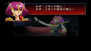 【GジェネNEO】 第17話 燃える地球 【ストーリー動画】