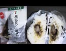 セブンイレブンの炭火炙り焼鳥のおにぎりを食べました。　#セブンイレブン #焼鳥 #おにぎり  Japan convenience store food
