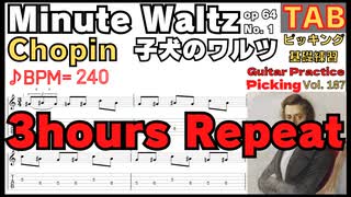 Chopin - Minute Waltz Guitar Op.64-1 TAB - 子犬のワルツ - ショパン ギターピッキング基礎練習【3hours repeat】