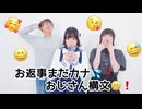 【オリジナル振り付け】お返事まだカナ□❓おじさん構文□❗️ / 雨衣【さらさ】