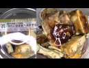 セブンイレブンの栃木県産ニラ使用の冷たいまま食べるチヂミを食べました。　#セブンイレブン #栃木 #ニラ #チヂミ  Japan convenience store food