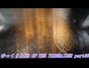 【ゆっくり実況】RiseOfTheTombRaider Part36