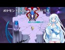 これはポケモンですか？いいえ、ネクソモンです　part18【WhiteCUL実況】