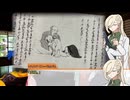 【クトゥルフ神話TRPG】常世の国 中編【実卓リプレイ】
