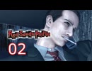 ＃02 レッドシーズプロファイル【初見実況】