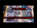 【暁ノ蕾】ウルトラリーグ「フリー対戦⑩ティガ＆ネクサスVS時空警備隊」【ウルトラマンカードゲーム】