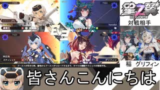 星の翼　ランクマ反省会.1