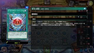 【遊戯王】ゆっくり実況【マスターデュエル】ティアラメンツ
