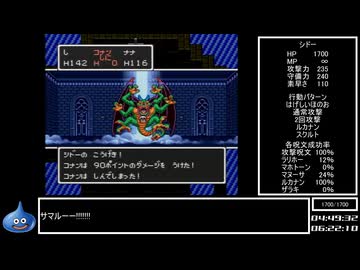 DQ全ナンバリングタイトルRTA 69:47:39 part10（SFC版DQ2編part7）