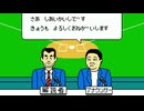 【MUGEN】凶&狂ランセレロワイアルpart16