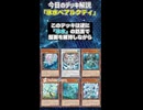 【1分でわかる遊戯王デッキ解説】氷水ベアルクティ【マスターデュエル-Yu-Gi-Oh!  Master Duel】