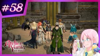 【#ユミアのアトリエ 】アクロバティックに禁忌を紐解くトクトク錬金術師 #58【※ネタバレあり】