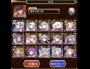 【千年戦争アイギス】大嶽丸16⭐︎4 正月パーティ　（所持バフはあり）