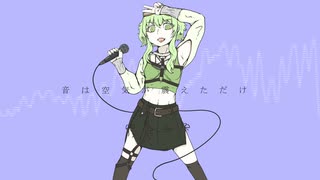 I sing / ぽんぬり  feat. GUMI ( from Synthesizer V )