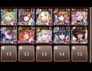 悪霊の塔　第3階層　☆３　83000pt