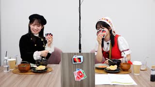 逢いたい！#52～熊ちゃんとUNOで決着編〜
