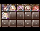 ギガエルの思惑　☆３　ストーリーミッション