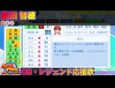 【パワプロ2024-2025】前田 智徳【ＯＢ・レジェンド選手応援歌】