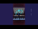 いるんでしょ、そこに - feat. 初音ミク【リンゴMk-7】