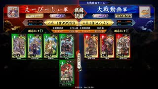 【英傑大戦】楽して勝てるデッキが欲しい１７６