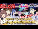 【敏腕P】きりたん事務所のアイドル生活　part8【シャインポスト　Beyourアイドル】