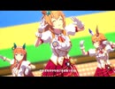 【タイキシャトル】We are DREAMERS!!【ウマ娘】